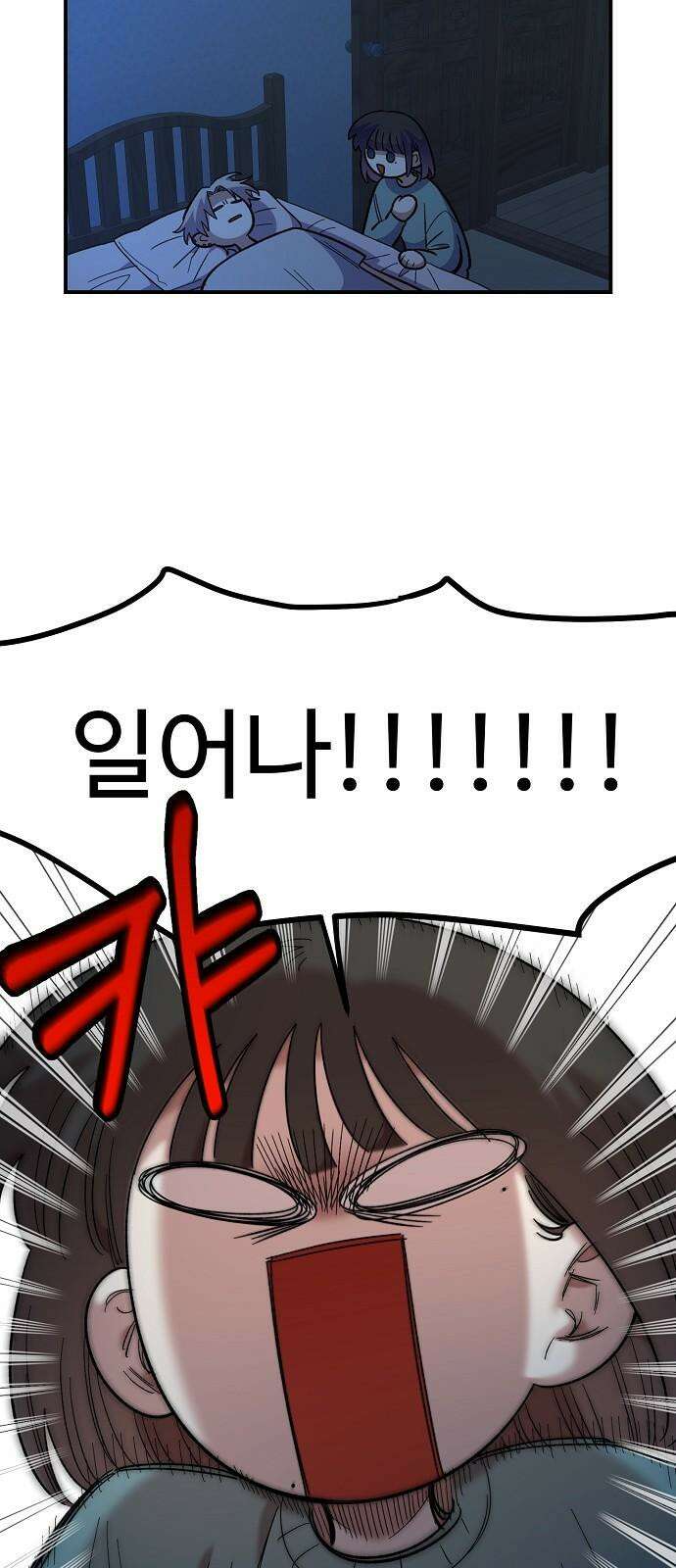 소꿉친구 컴플렉스 38화 10