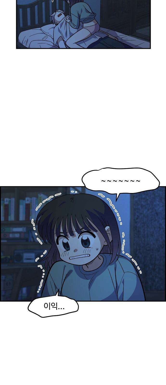 소꿉친구 컴플렉스 38화 14