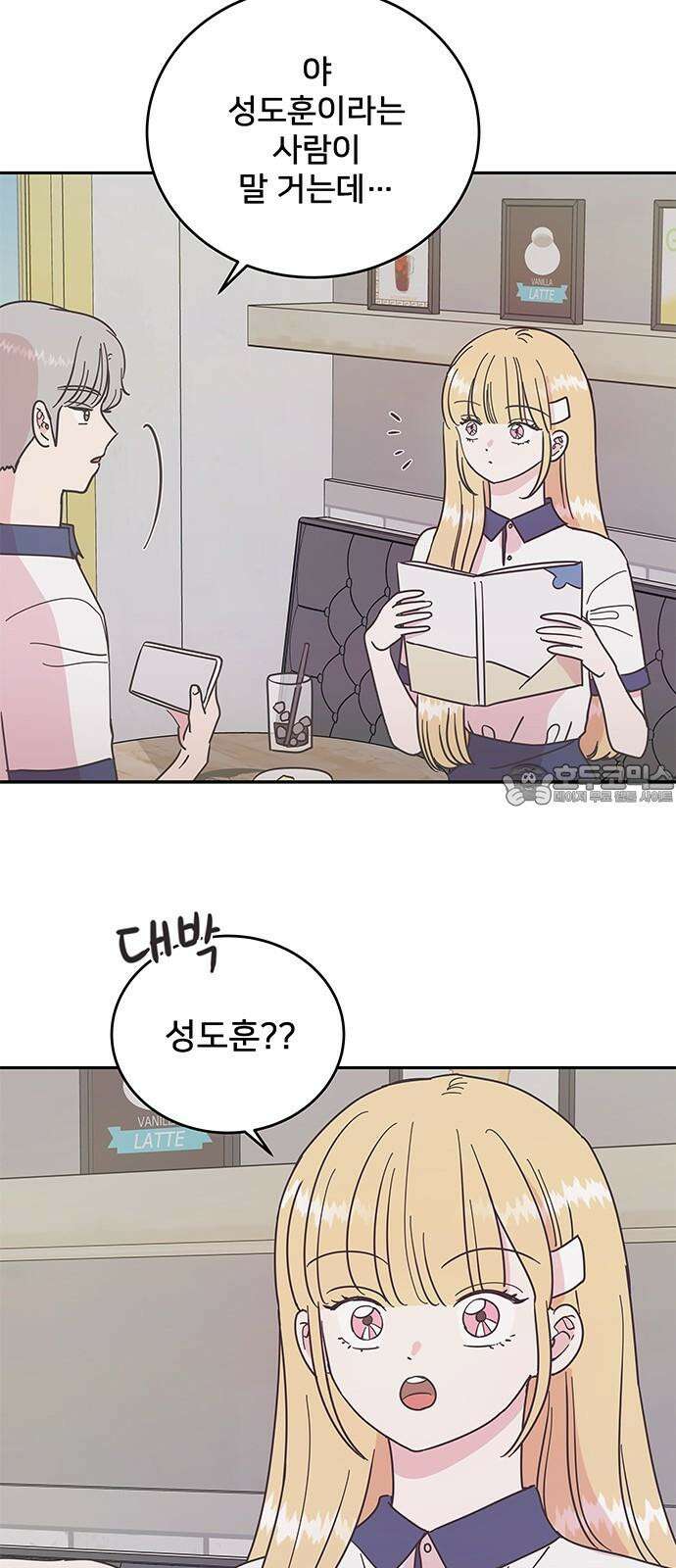 완벽한 예나 16화． 유치한 마음 3
