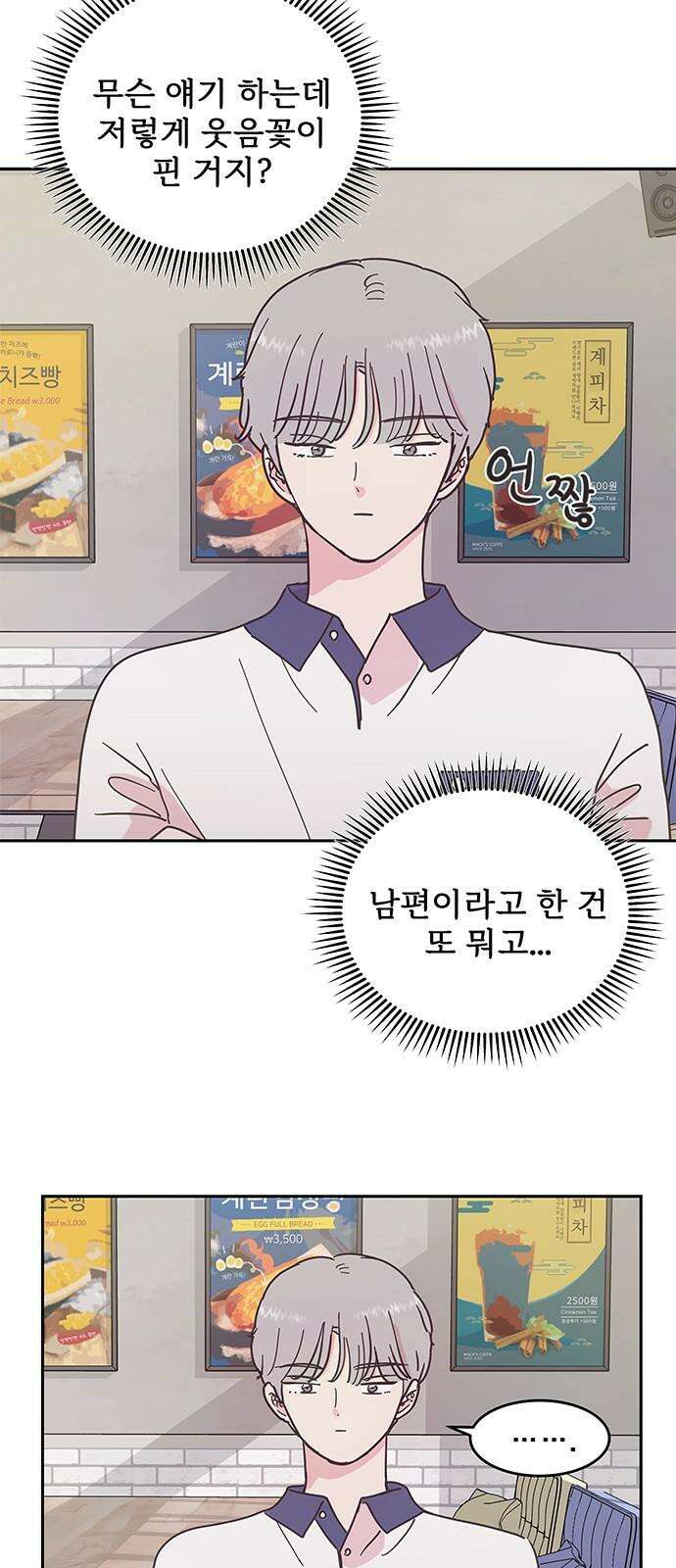 완벽한 예나 16화． 유치한 마음 7