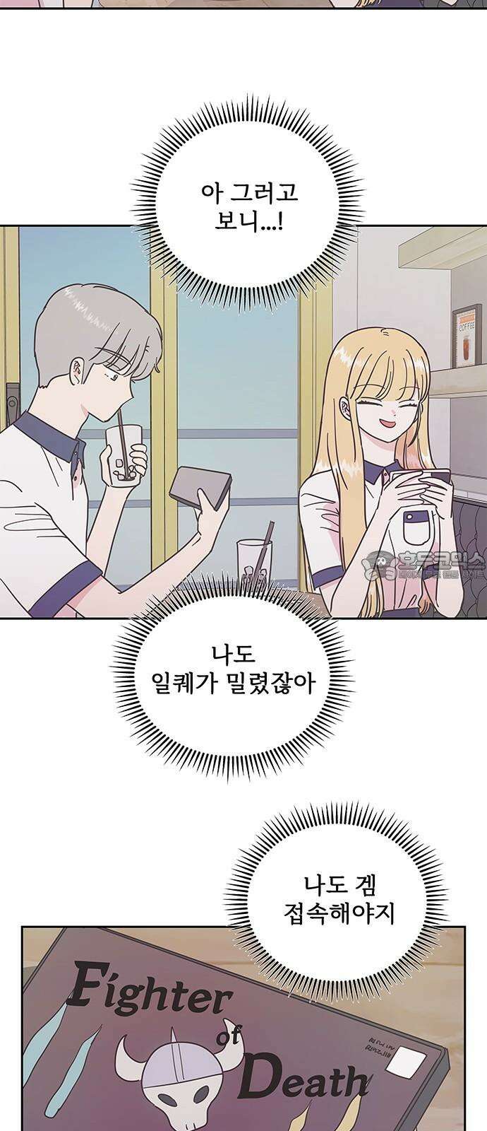 완벽한 예나 16화． 유치한 마음 9