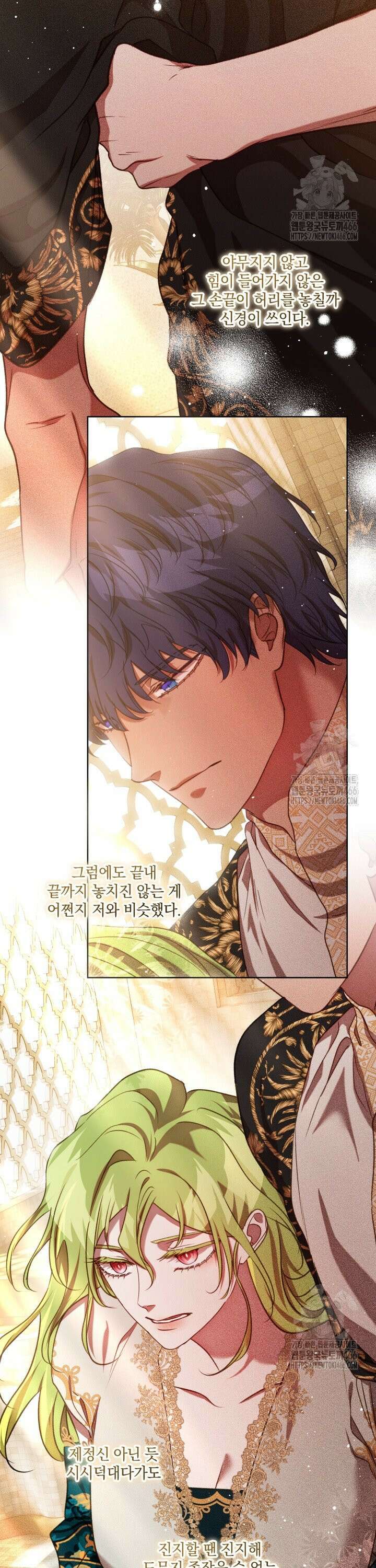 미친개가 몽둥이를 물어버리면 39화 3