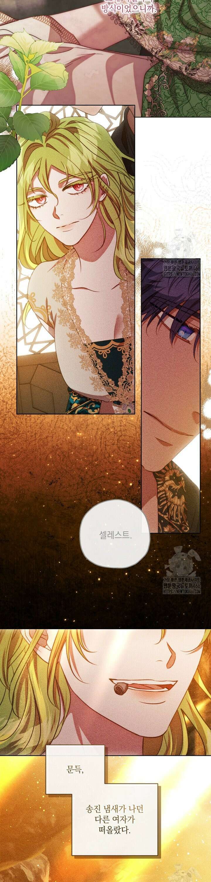 미친개가 몽둥이를 물어버리면 39화 5