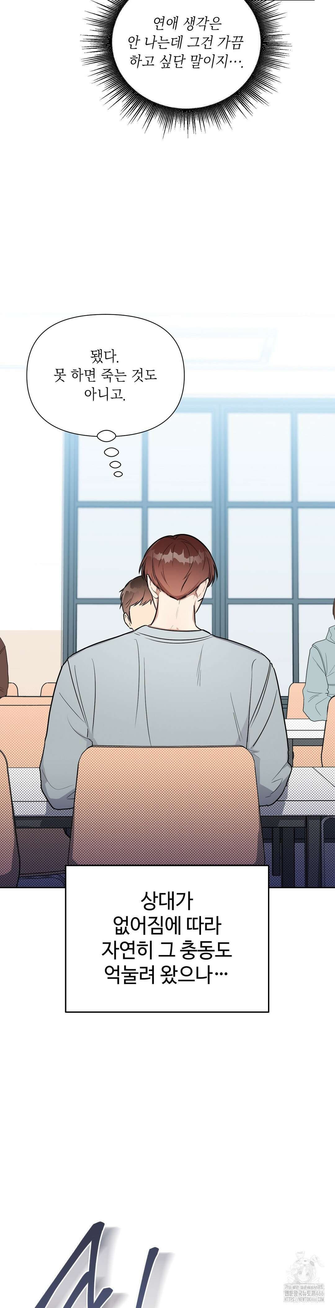 원나잇 메이트 추가 외전 3화 6