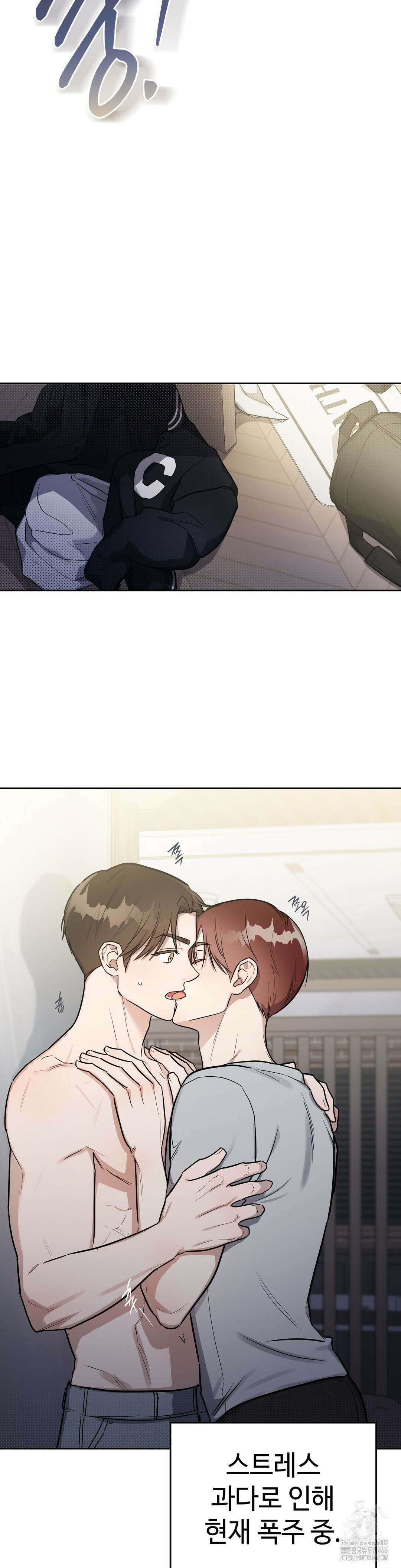 원나잇 메이트 추가 외전 3화 7