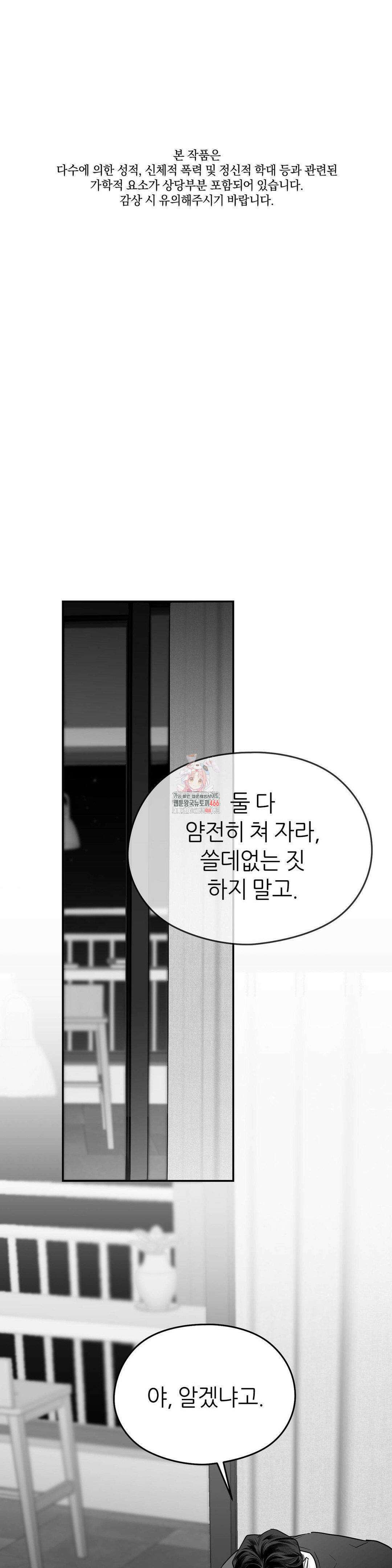 논 제로섬 56화 1