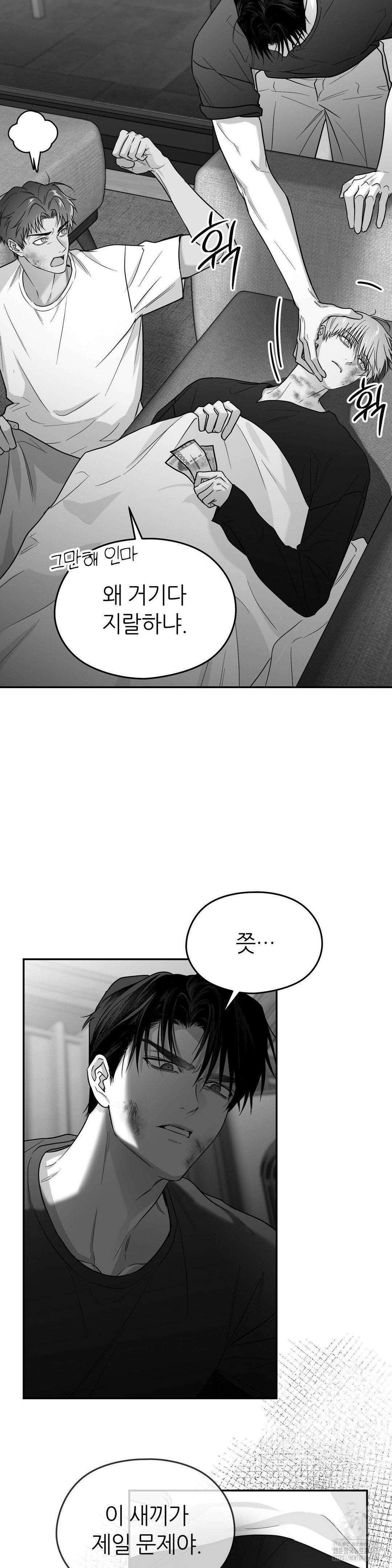 논 제로섬 56화 2