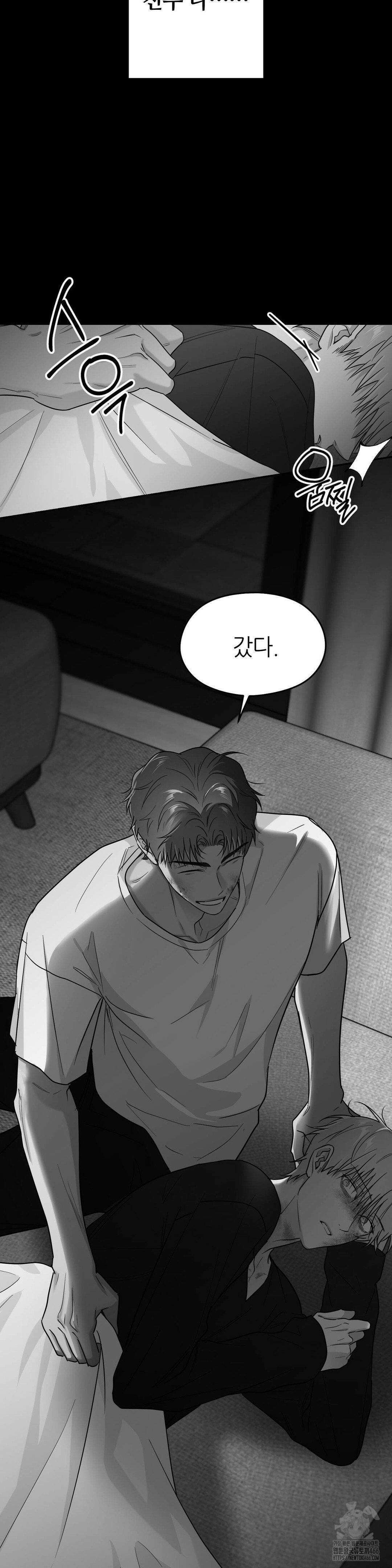 논 제로섬 56화 4