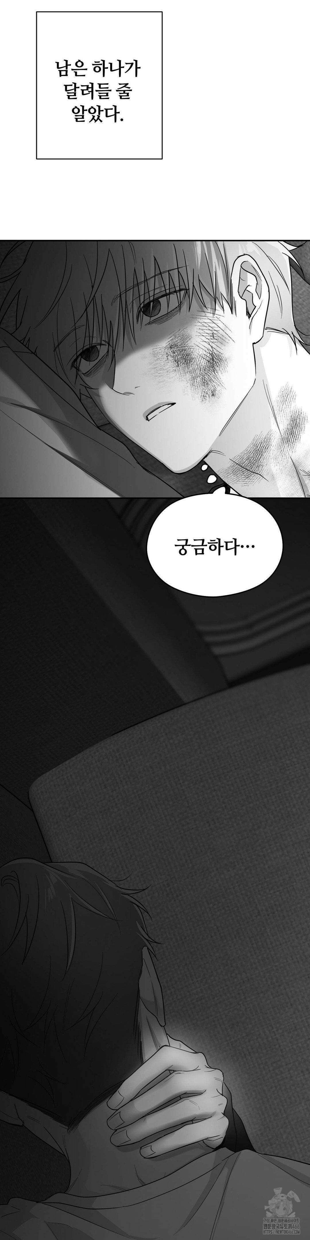 논 제로섬 56화 8