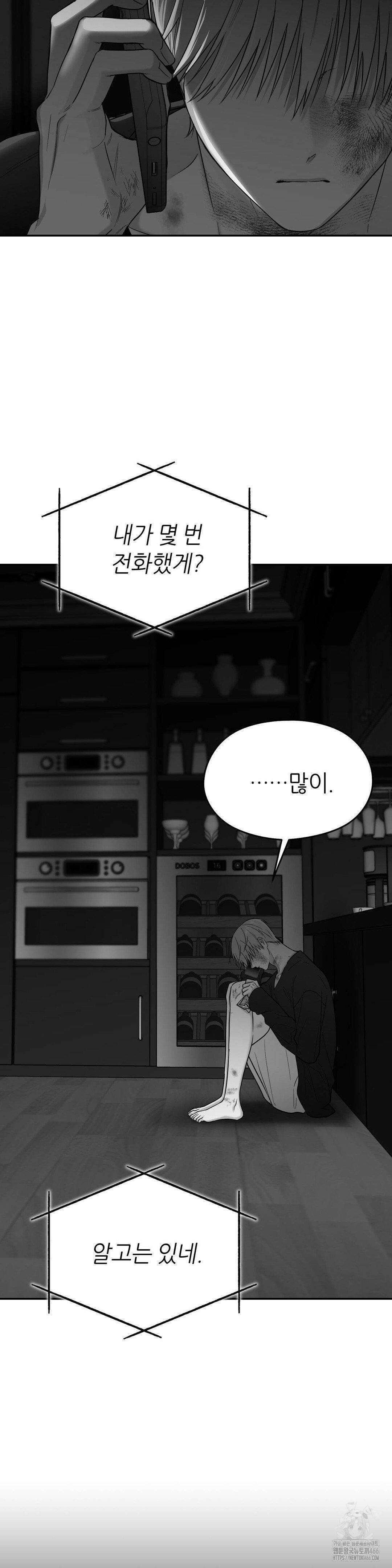 논 제로섬 56화 12