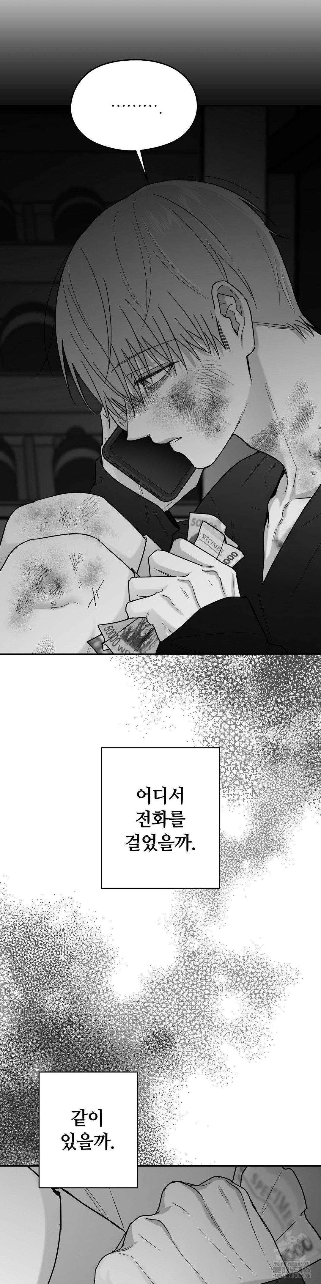 논 제로섬 56화 13
