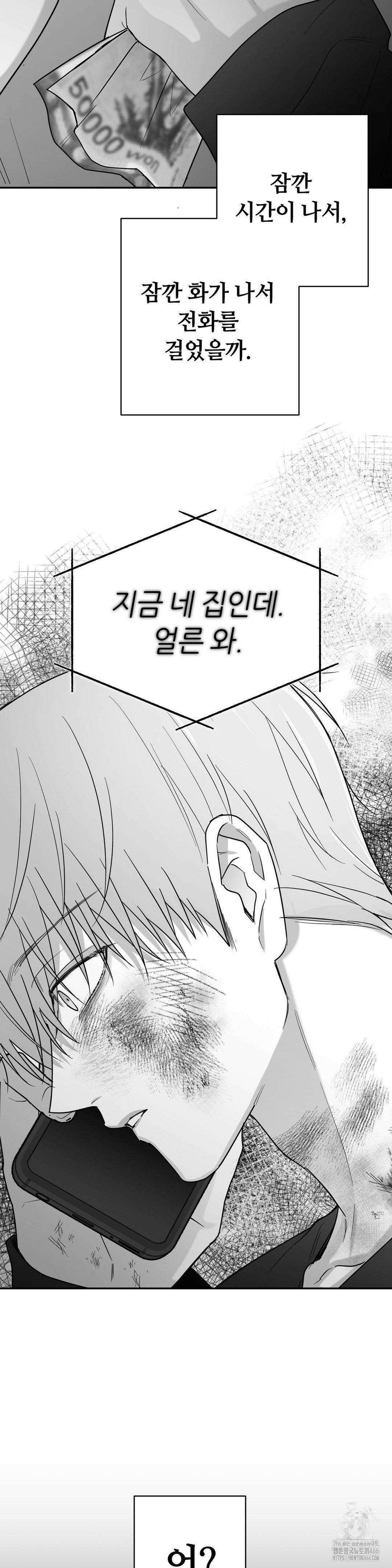 논 제로섬 56화 14