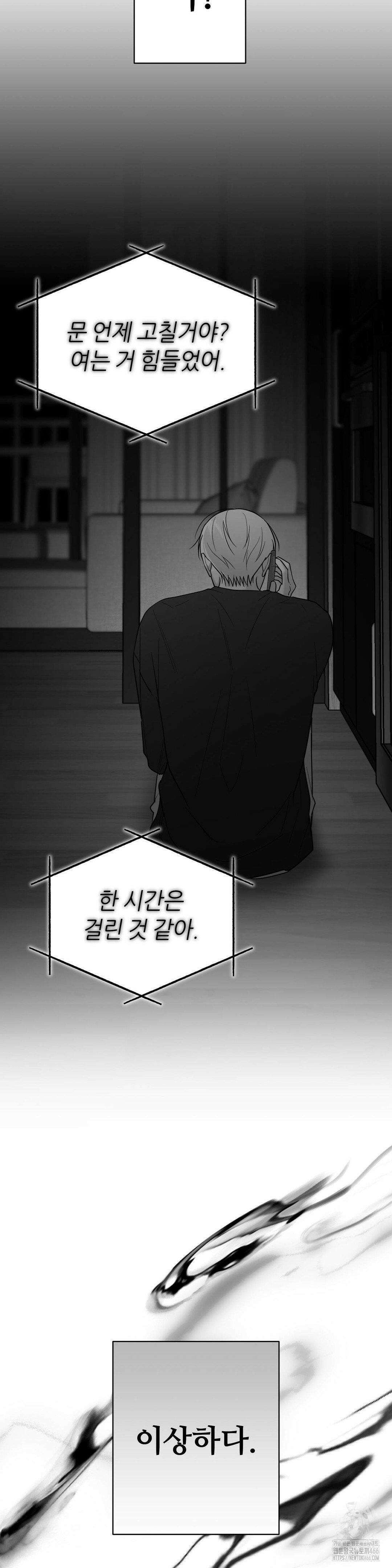 논 제로섬 56화 15