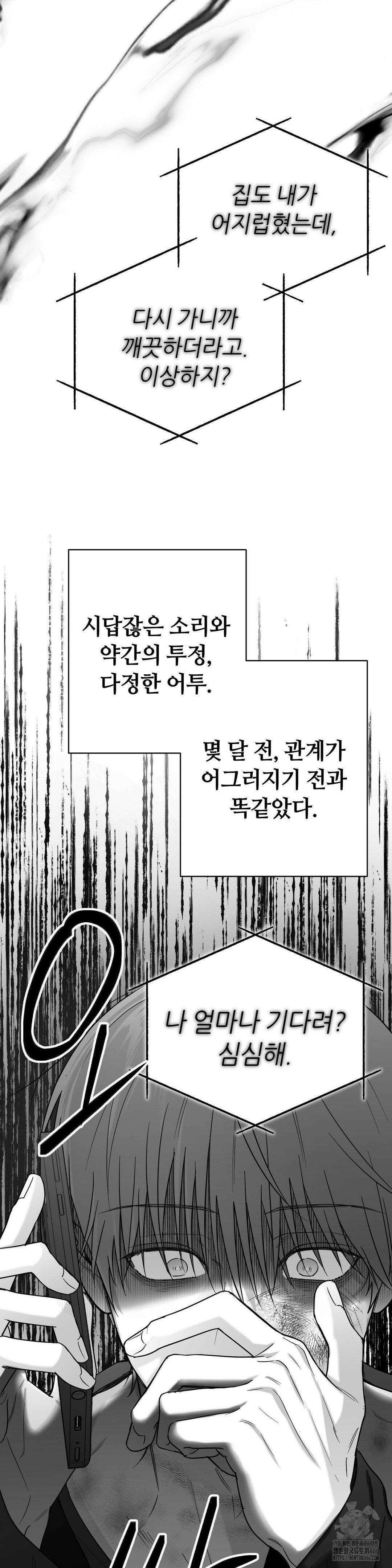 논 제로섬 56화 16