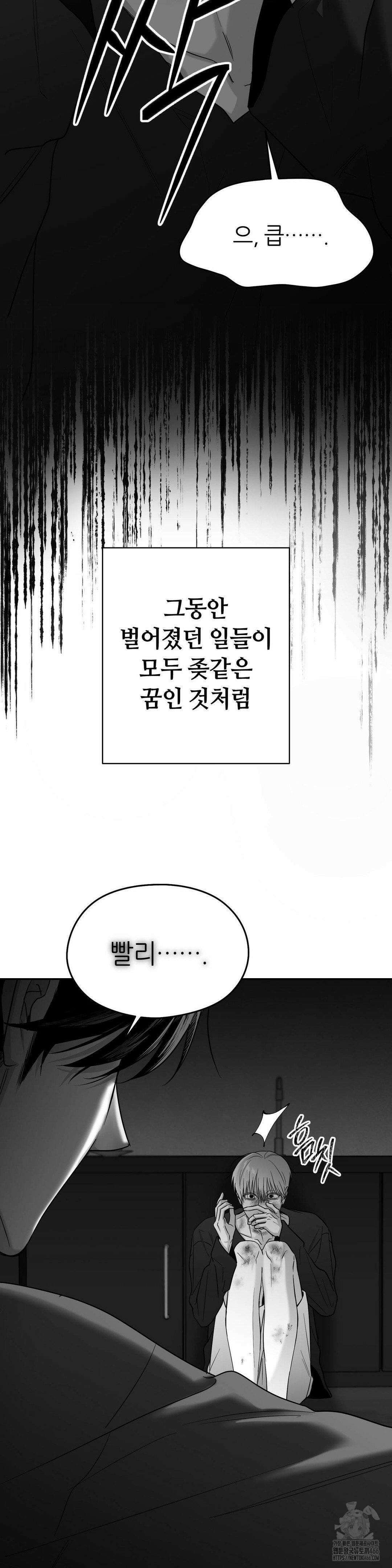 논 제로섬 56화 17