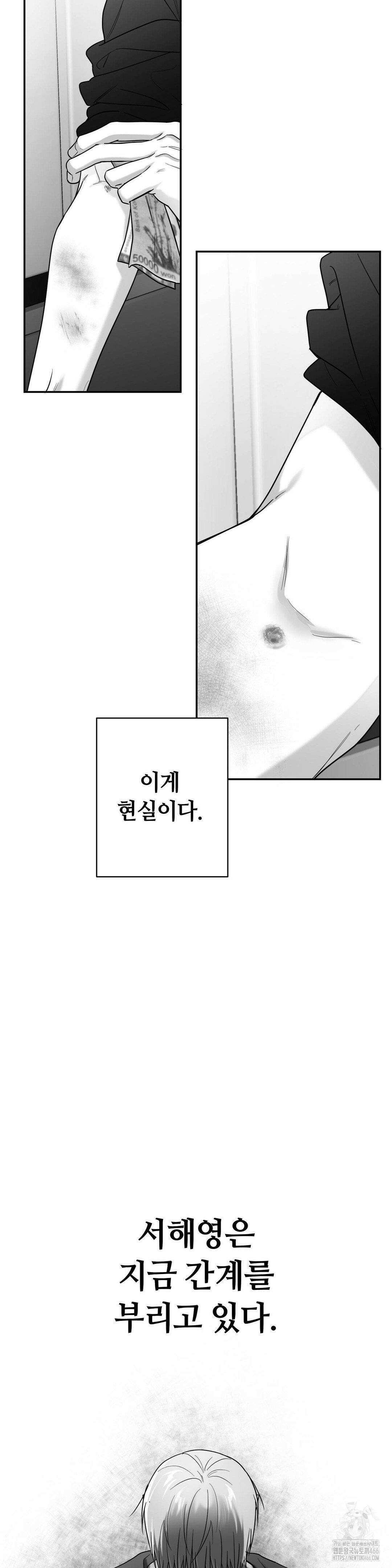 논 제로섬 56화 21