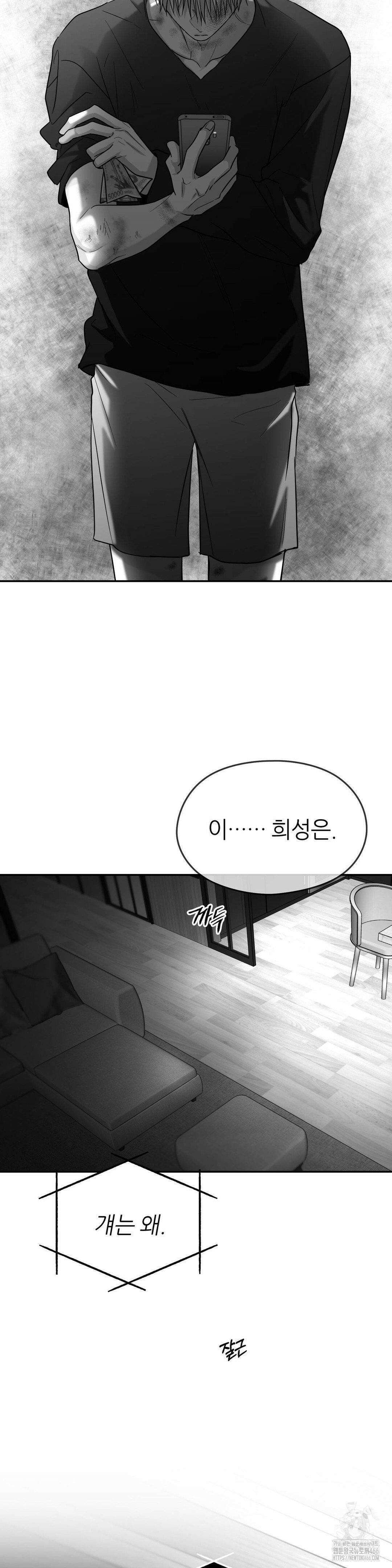논 제로섬 56화 22