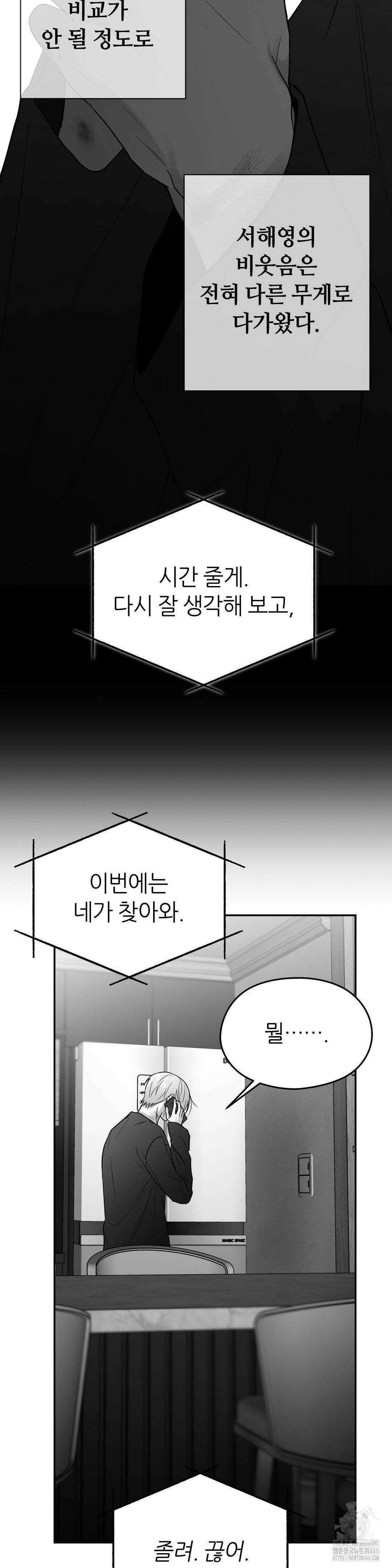 논 제로섬 56화 24