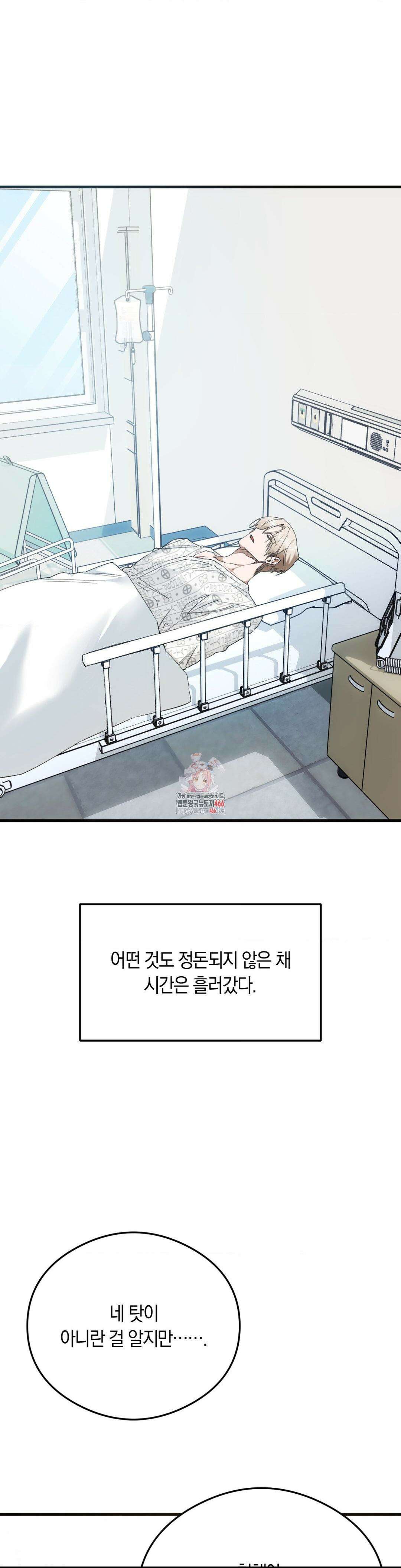 딥 버닝 25화 1