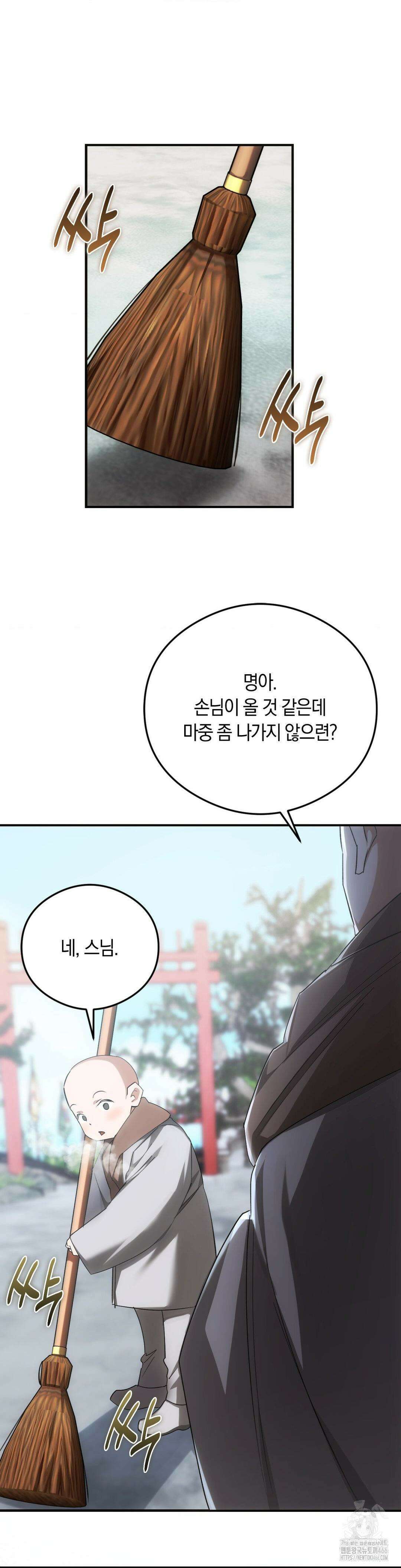 딥 버닝 25화 7
