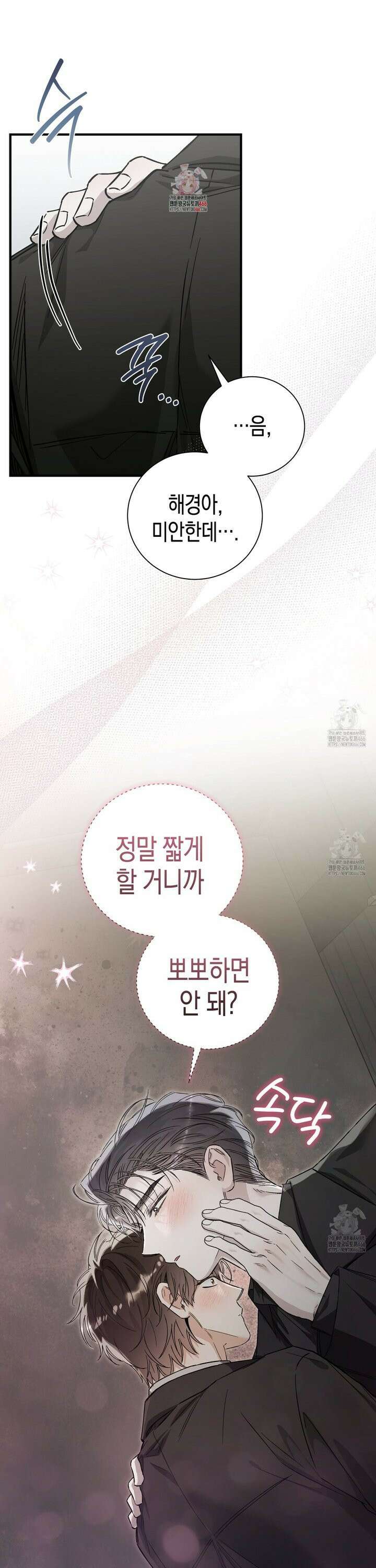 불공정 연애 30화 1