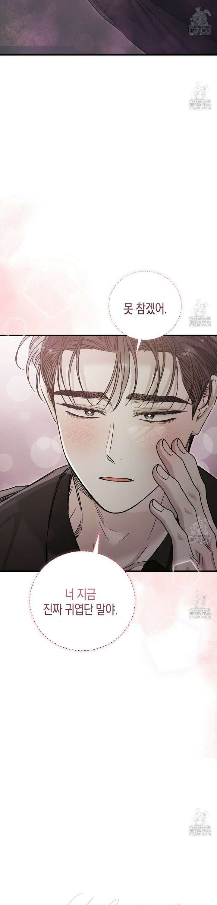 불공정 연애 30화 2