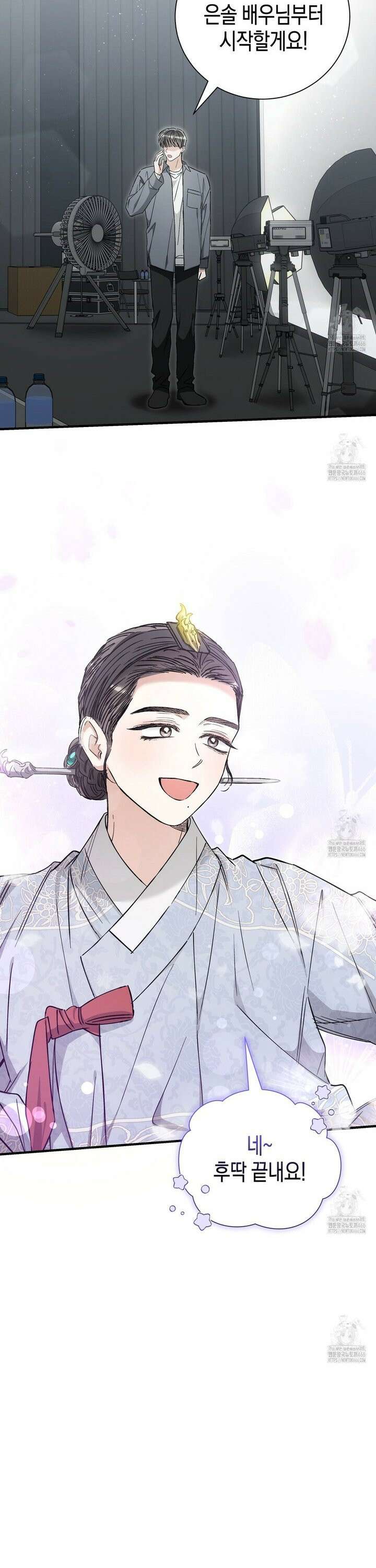 불공정 연애 30화 8