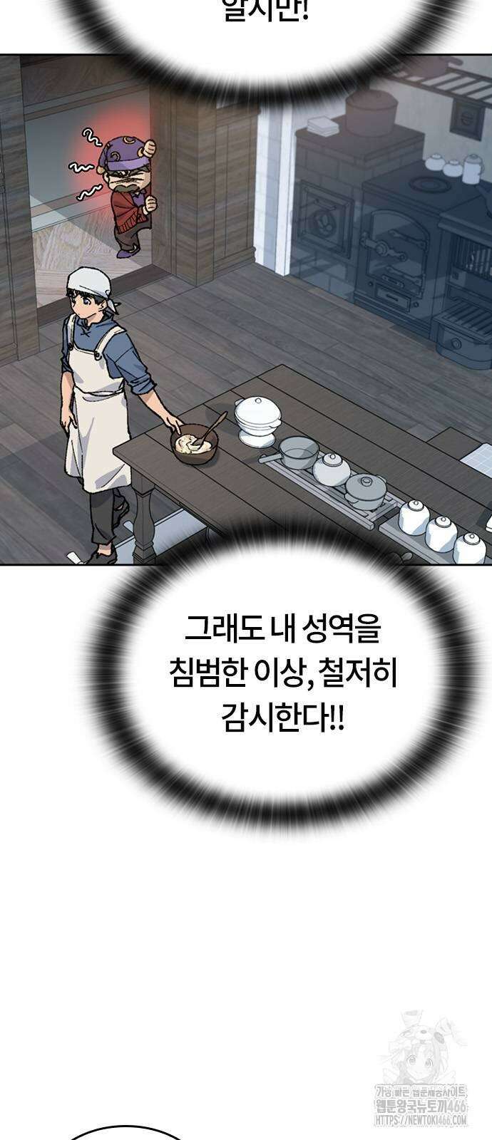 이세계 캠핑으로 힐링 라이프 41화 9