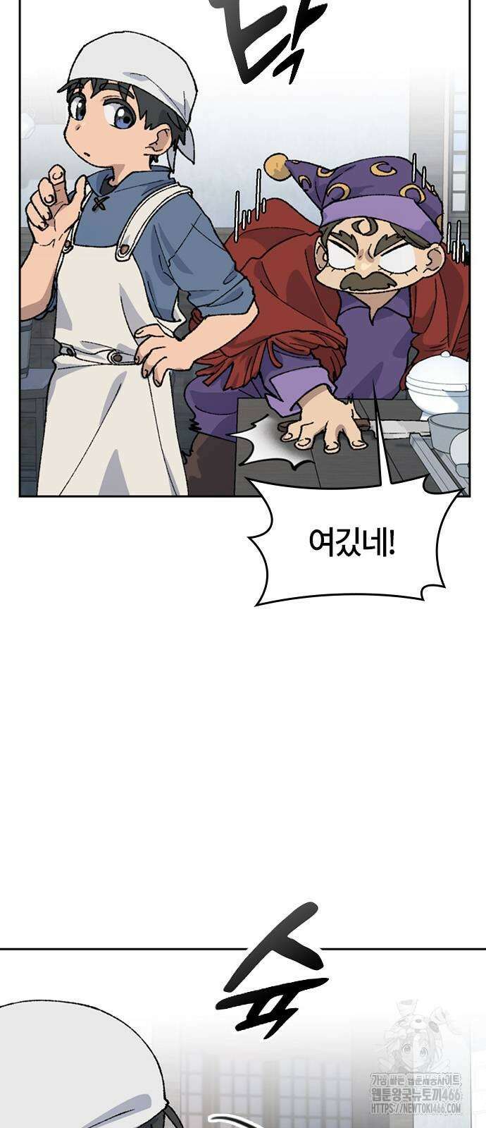 이세계 캠핑으로 힐링 라이프 41화 11