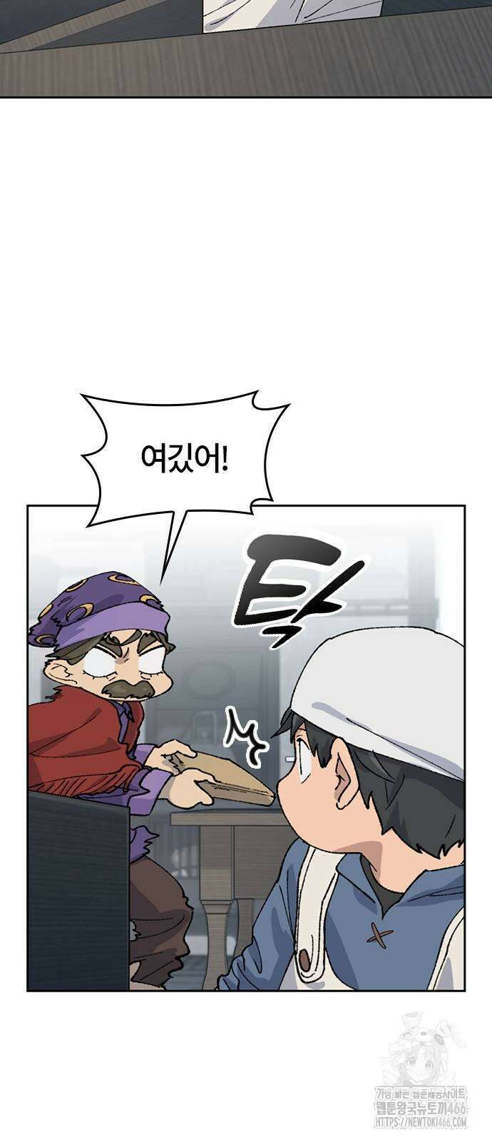 이세계 캠핑으로 힐링 라이프 41화 13