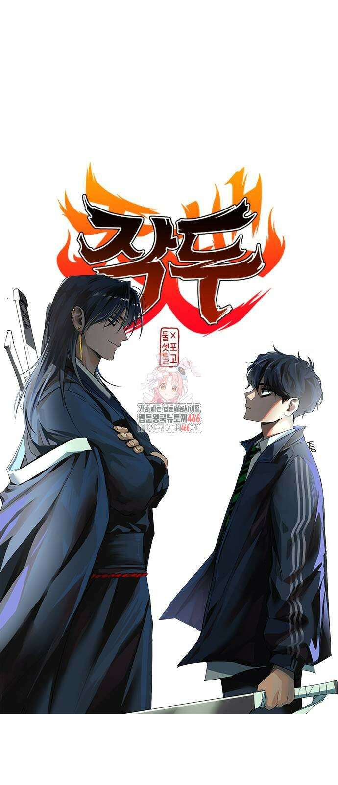 작두 27화 1