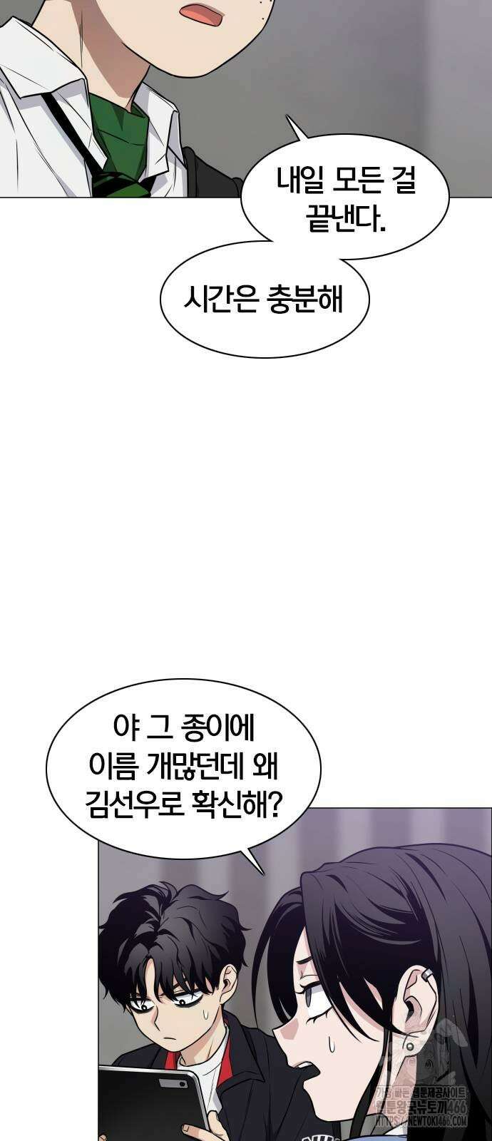 작두 27화 5