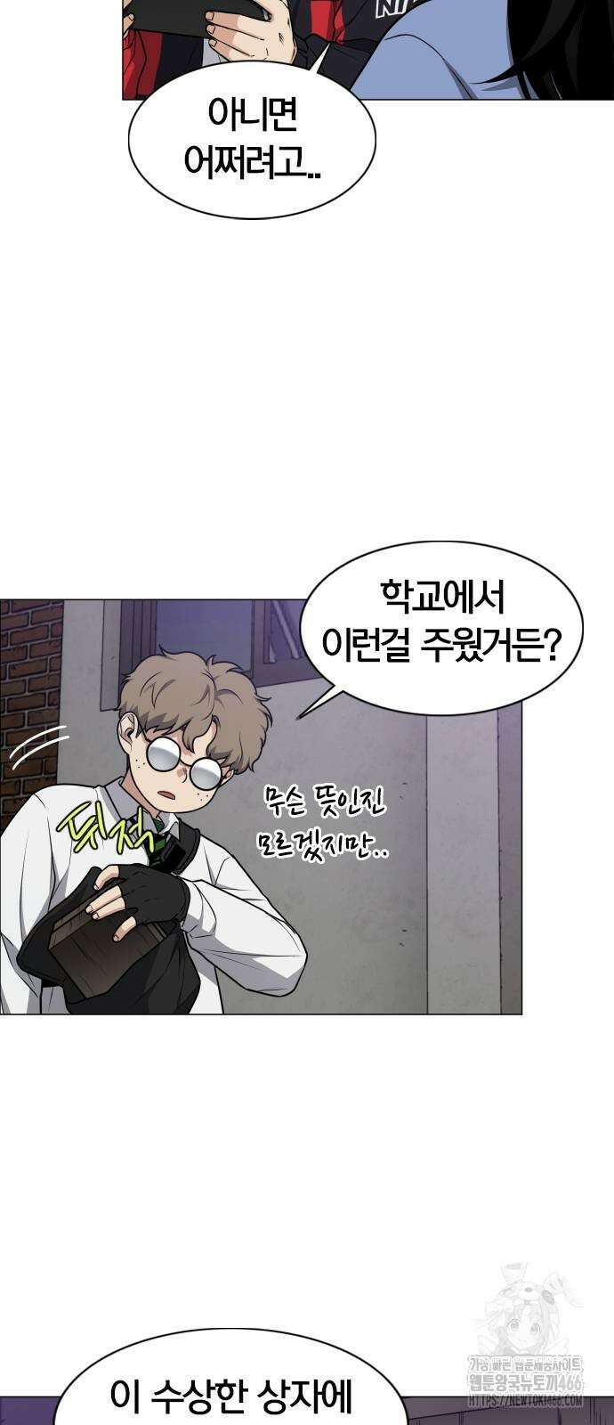 작두 27화 6