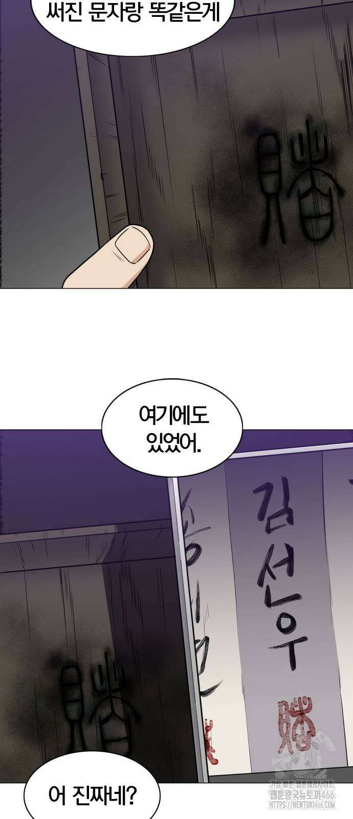 작두 27화 7
