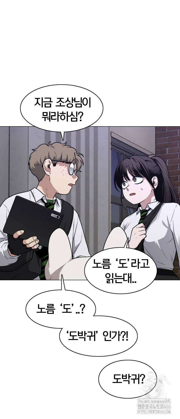 작두 27화 9