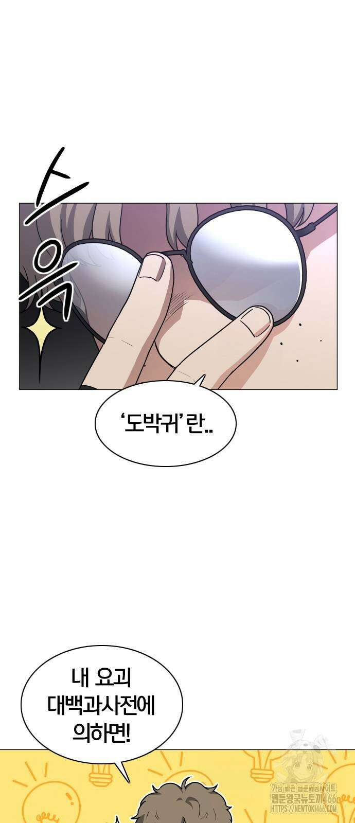 작두 27화 10