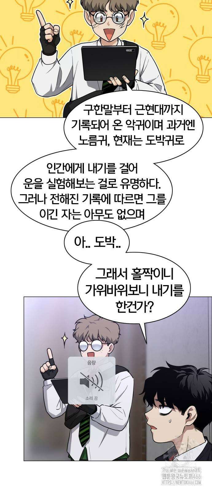 작두 27화 11