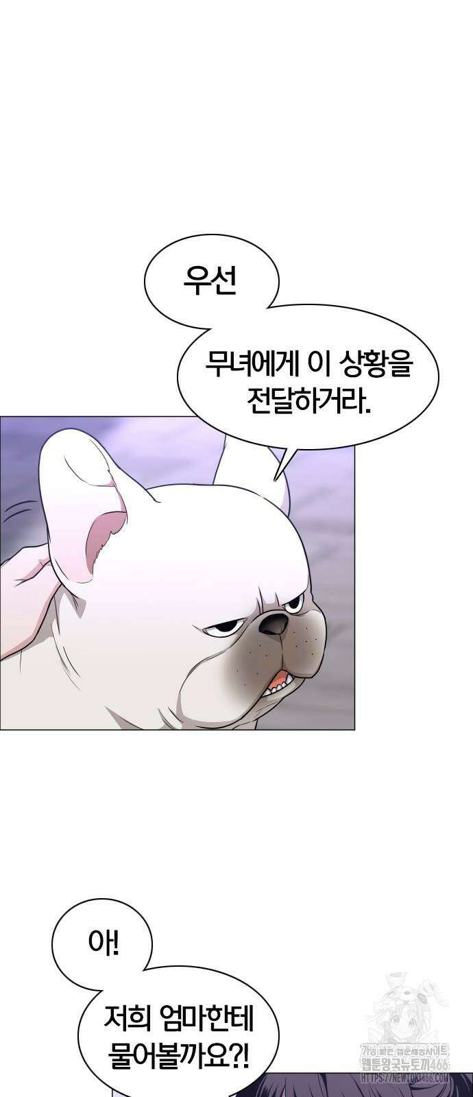 작두 27화 12