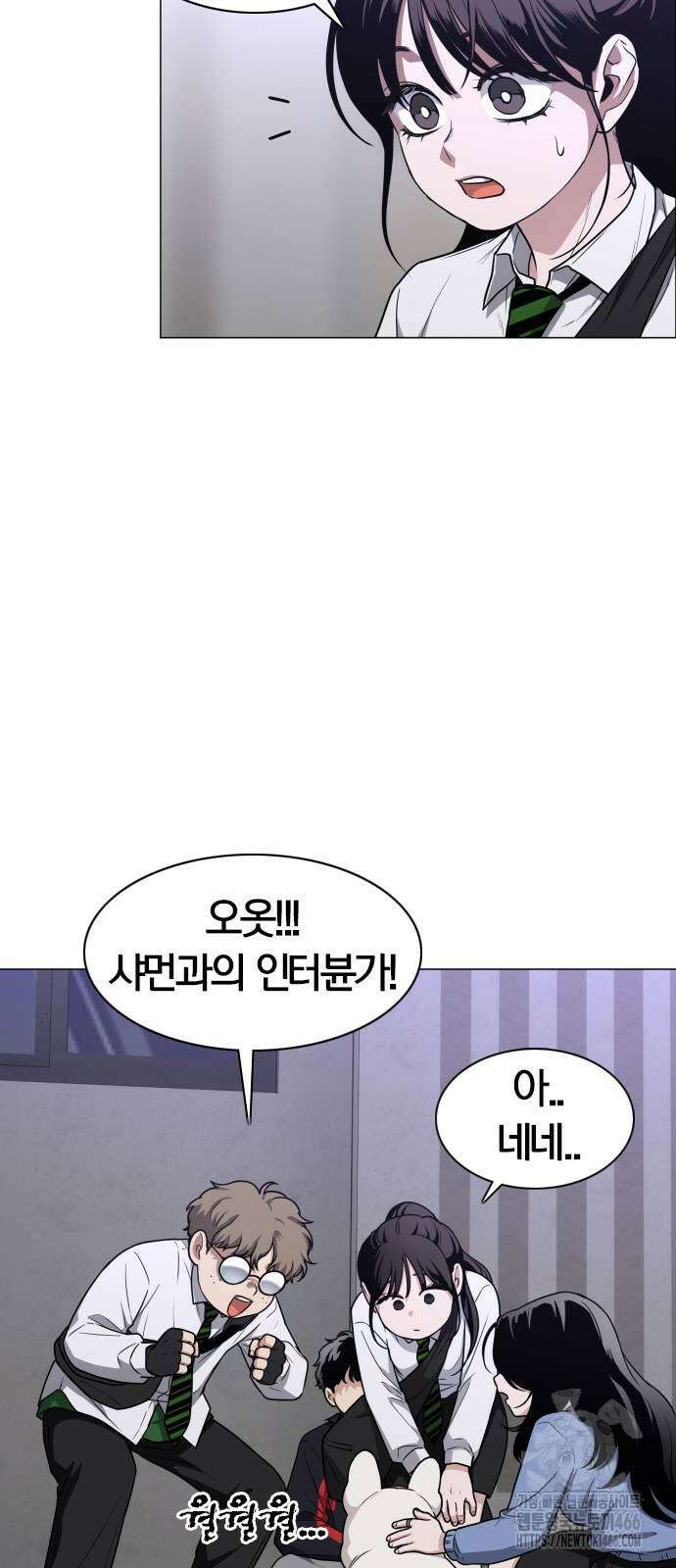 작두 27화 13