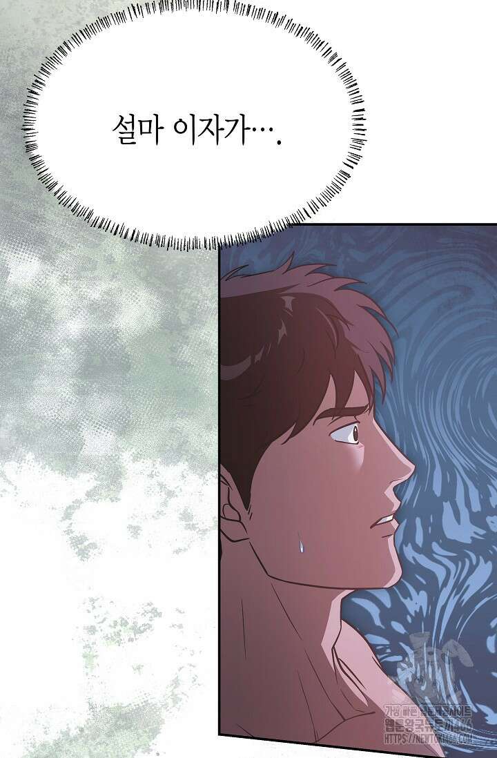 암살자 42화 6