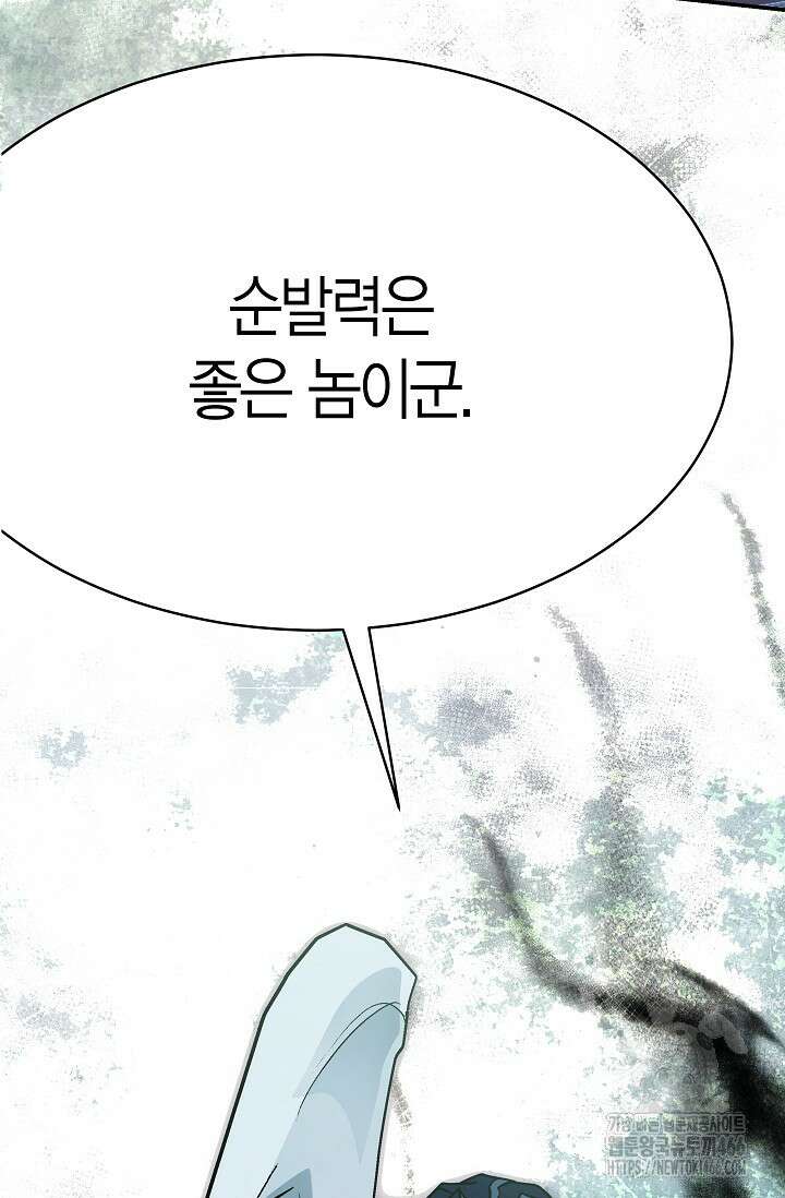 암살자 42화 7