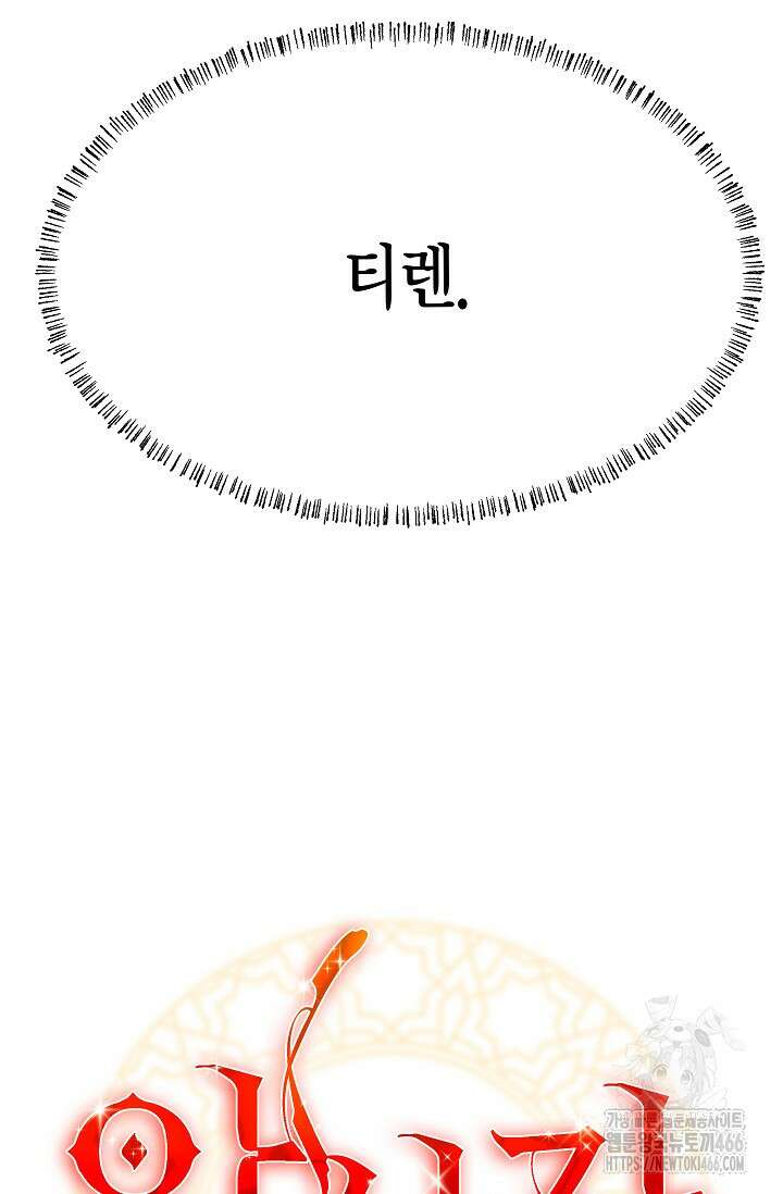 암살자 42화 9