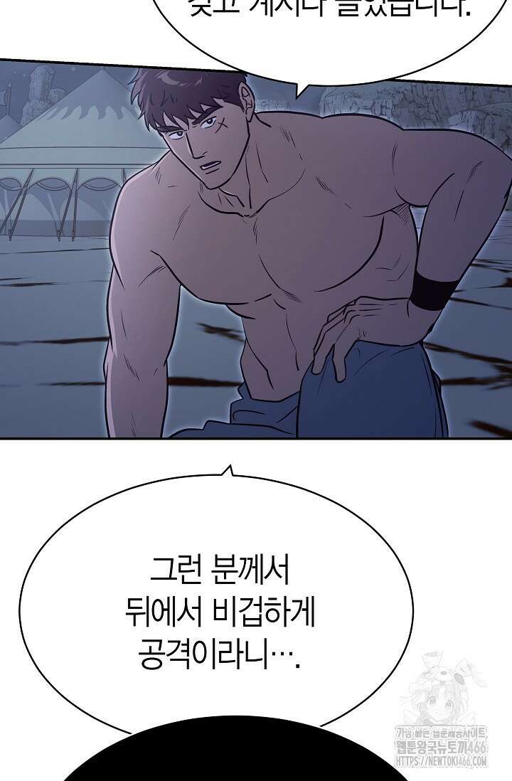 암살자 42화 11