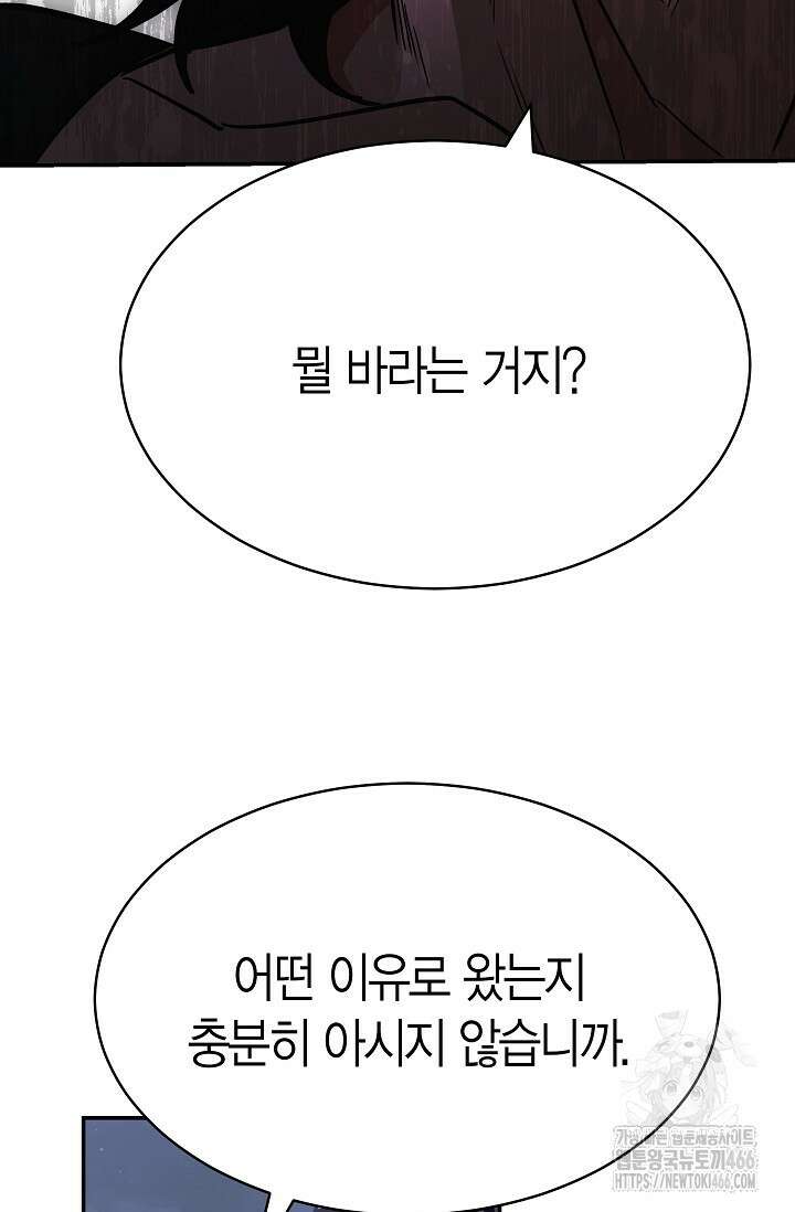 암살자 42화 13