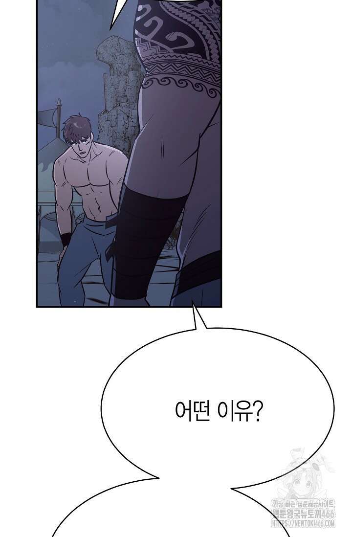 암살자 42화 14