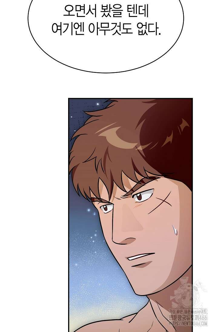 암살자 42화 15