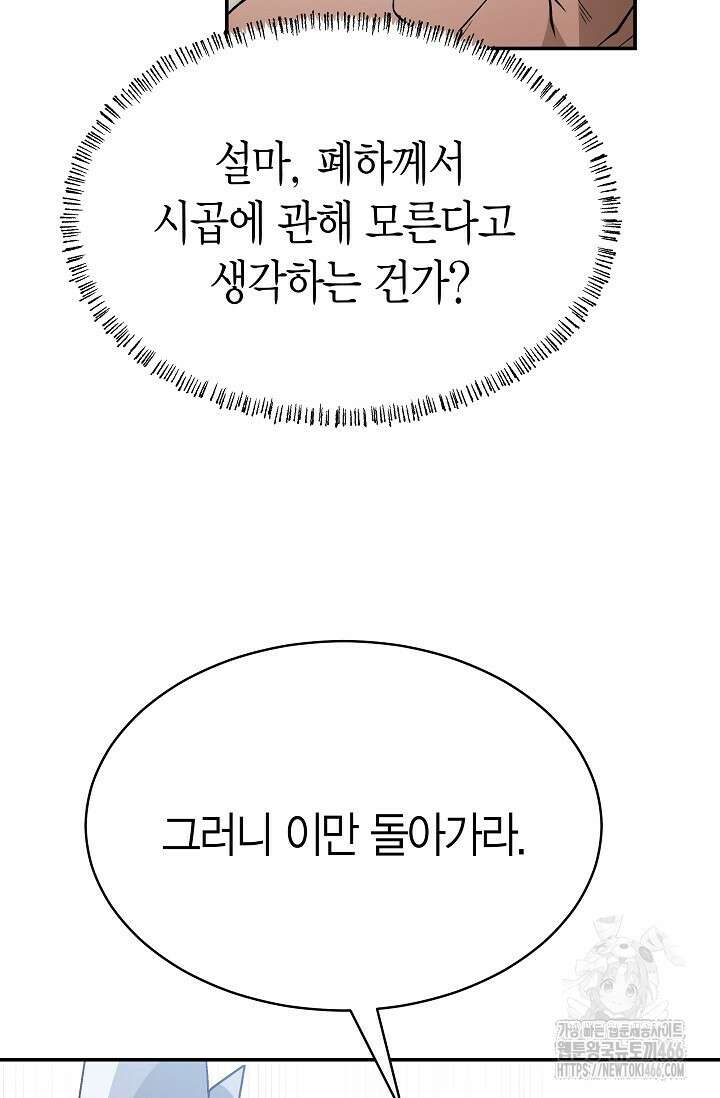 암살자 42화 16