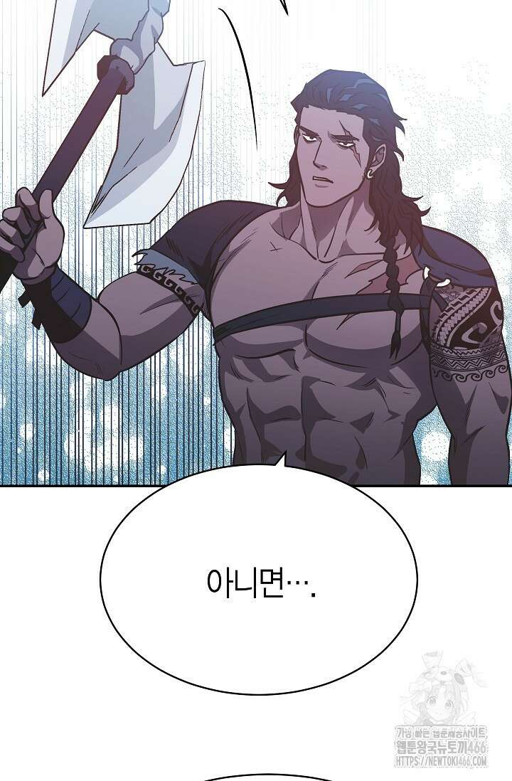 암살자 42화 17