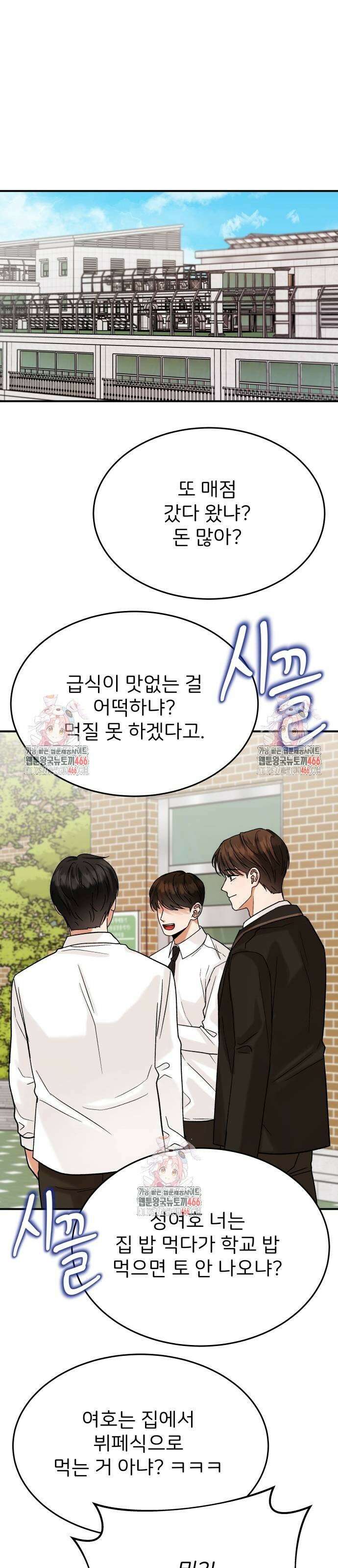 다음 생에도 어린왕자 9화 1
