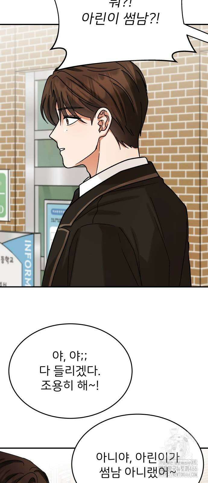 다음 생에도 어린왕자 9화 2